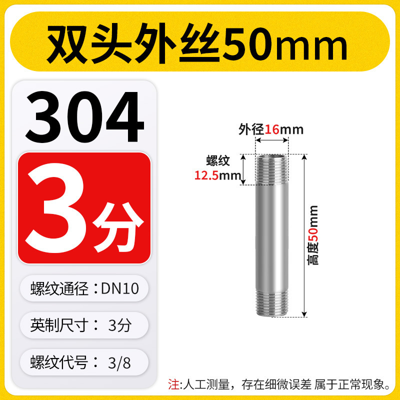 304 ステンレス鋼チューブ両端外ネジ溶接ネジ 50/60/70/80/90 ミリメートル直接 4 分 6 分 1 インチ延長|undefined