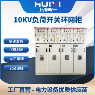 Manufacturers Custom 10Kv Hexafluorosulfur Load Switch Cabinet Outlet Cabinet Gas-Filled Cabinet High-Voltage Ring Network Cabine