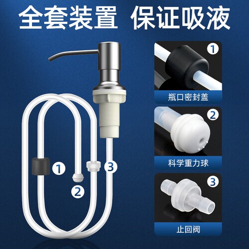 58C1 sink soap dispenser kitchen universal extension extension tube dishwashing liquid press bottle detergent vegetable sink washing