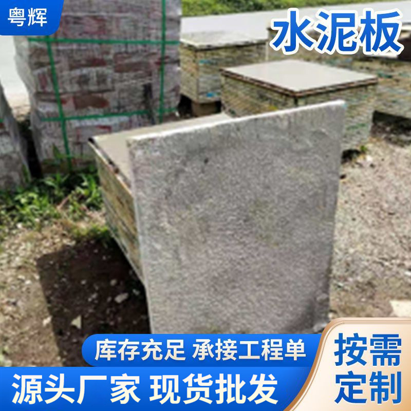 Spot Concrete Insulation Cement Board Bathroom Ditch Countersunk Board Concrete Well Cover Cement Board Prefabricated Board