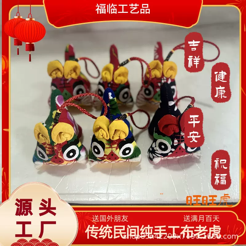 民间特色工艺品景区热销文创礼品开门红礼品手工布老虎旺旺虎