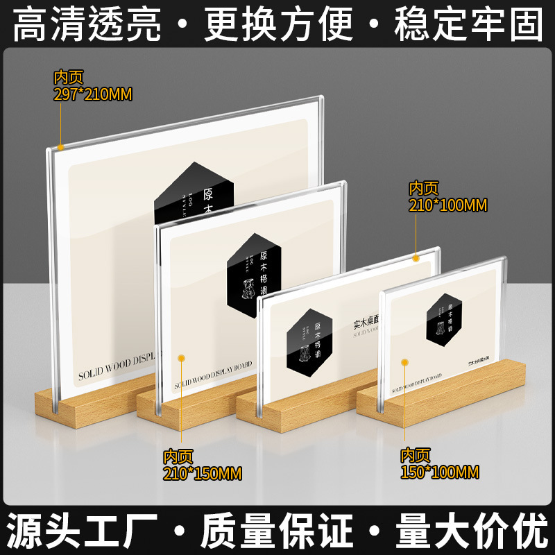 アクリル価格展示ブランド高級木製台座台カードミルクティー店デスクトップ立札両面透明価格表|undefined