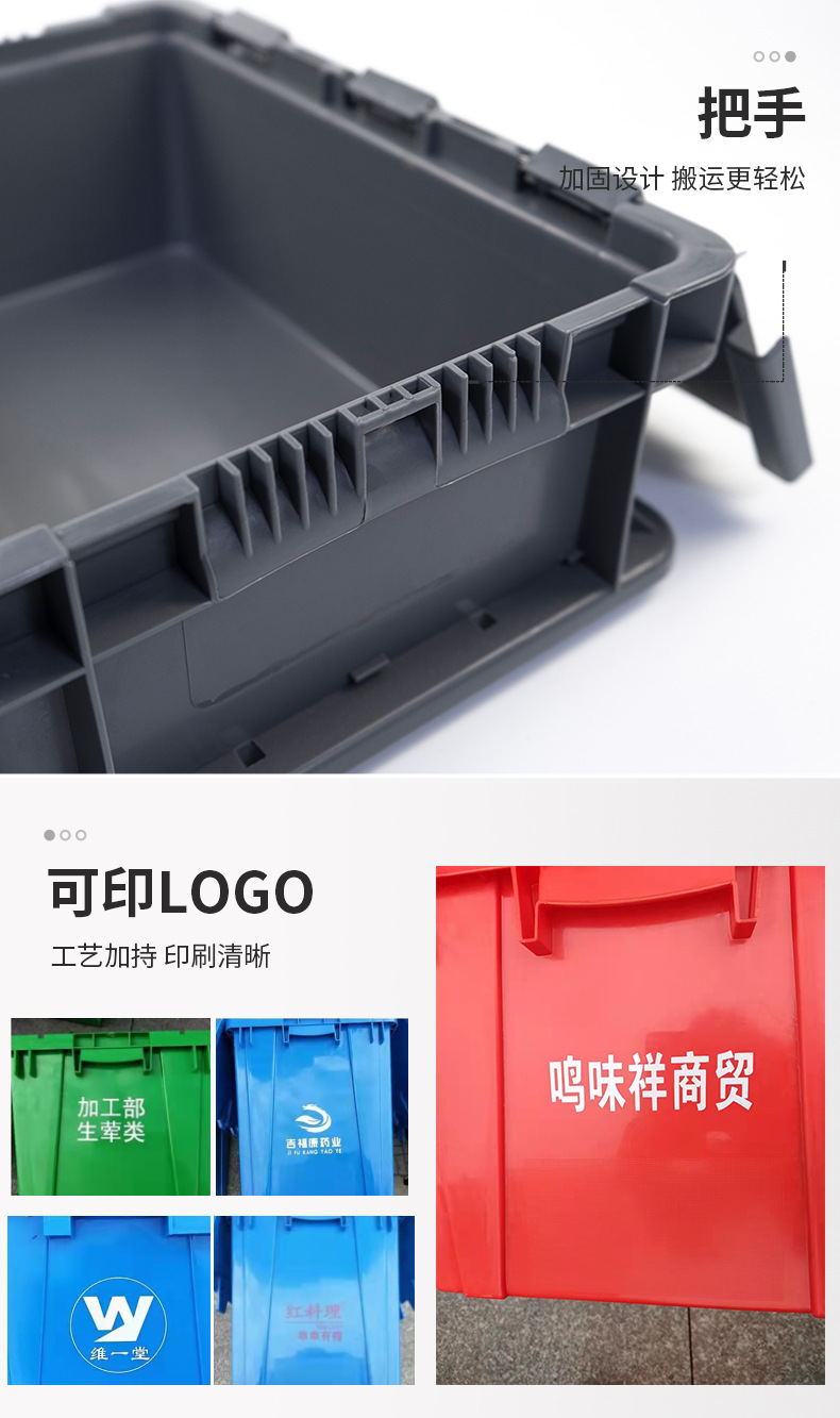 咬齿周转箱_10.jpg