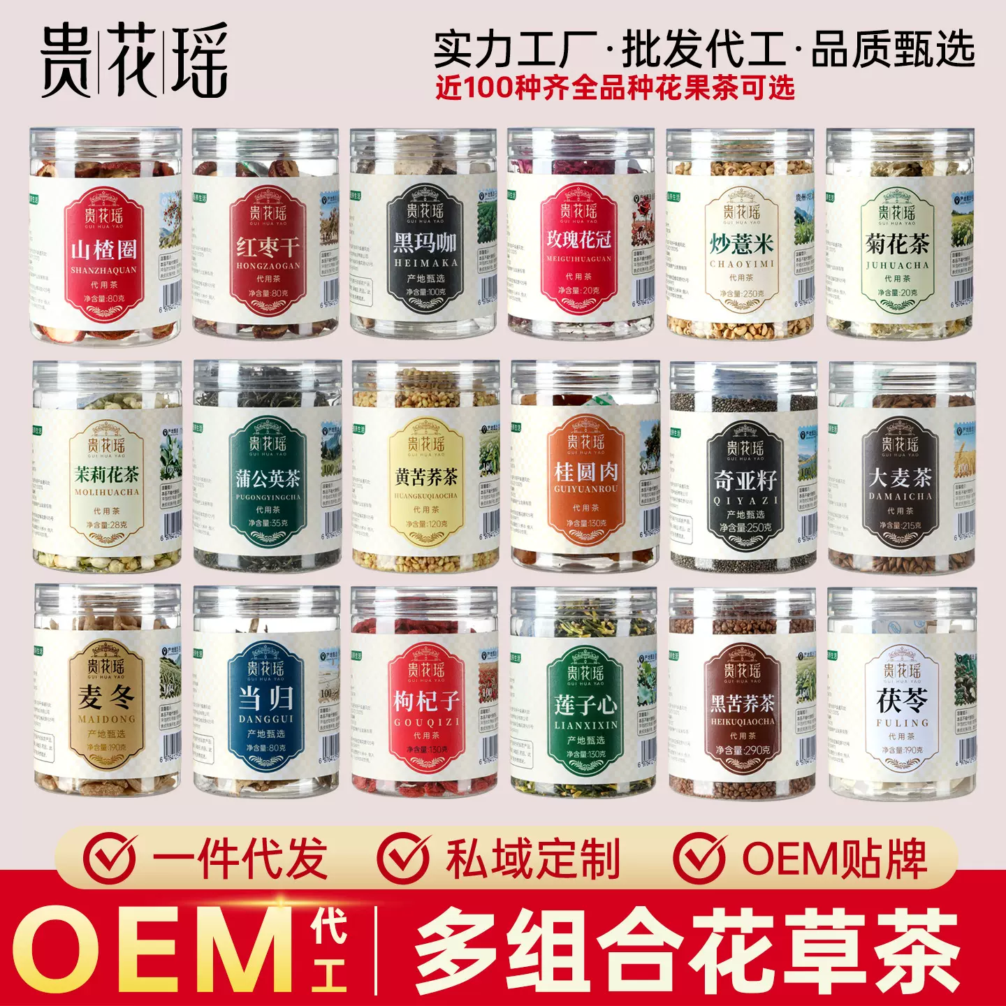 源头工厂罐装花茶玫瑰桑葚黑枸杞菊花花草茶花果养生茶一件代发