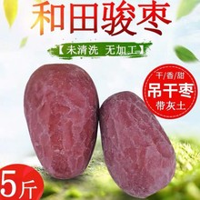 【新疆特产和田玉枣】大红枣零食孕妇原生态未清洗红枣【枣飞扬】