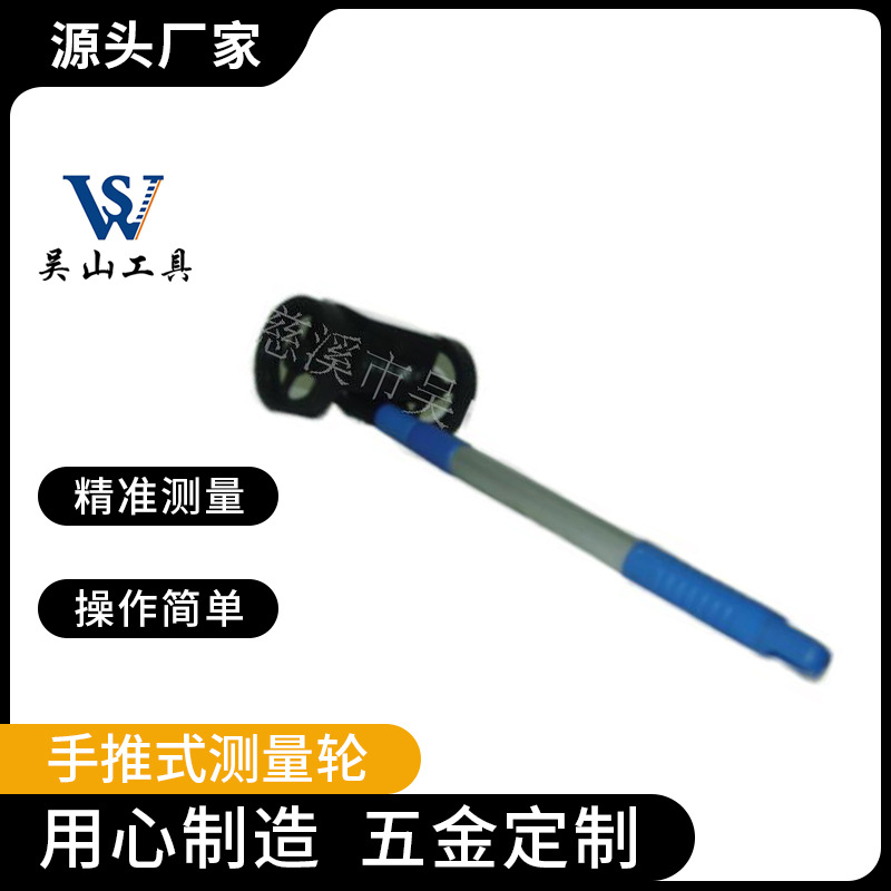 厂家供应 WS-225  测量范围10000米  测距仪 测距轮 测量轮