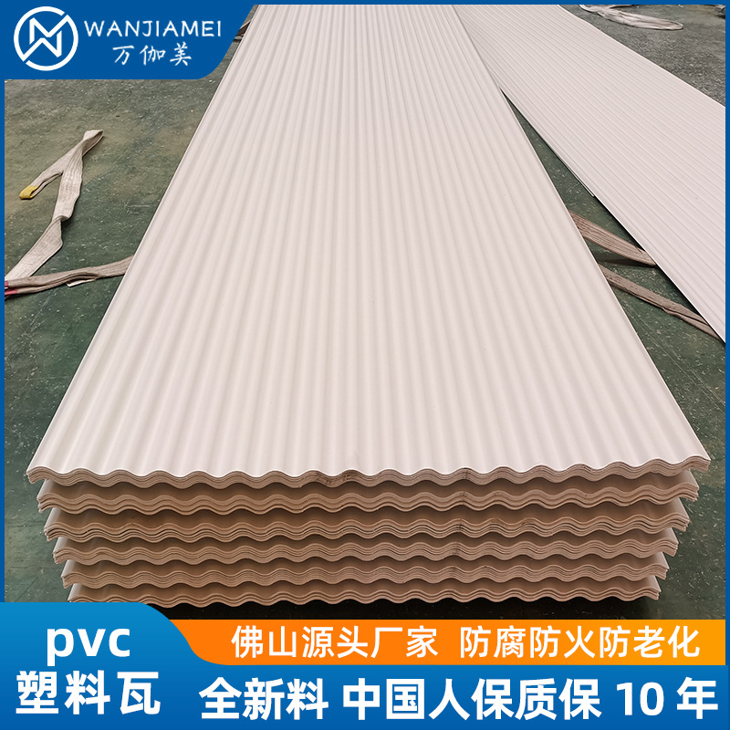 pvc塑料瓦片屋顶雨棚盖板厂房瓦塑胶瓦彩钢瓦波纹瓦防水耐候定制