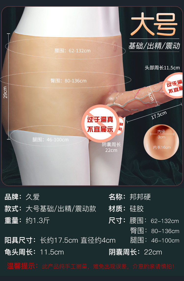 Jiuai Wearable Silicone Dildo Set for Men, Hollow Extended Thickened Sleeve — detail image 11
