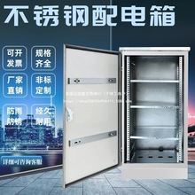 室外防雨机柜不锈钢网络柜1.2米功放交机设备弱电箱U6U9U12U16U20