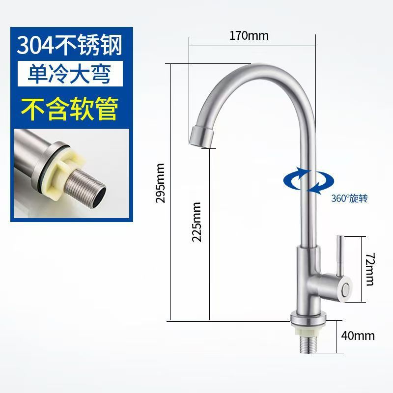 Southeast Asian single cold water kitchen sink, balcony laundry sink faucet, household rotatable single cold faucet, stainless steel undefined