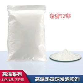 发泡剂;印染涂料;反光材料