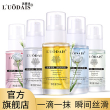 洛黛诗橄榄护发精油改善发尾油免洗正品理发店发廊厂家50ml