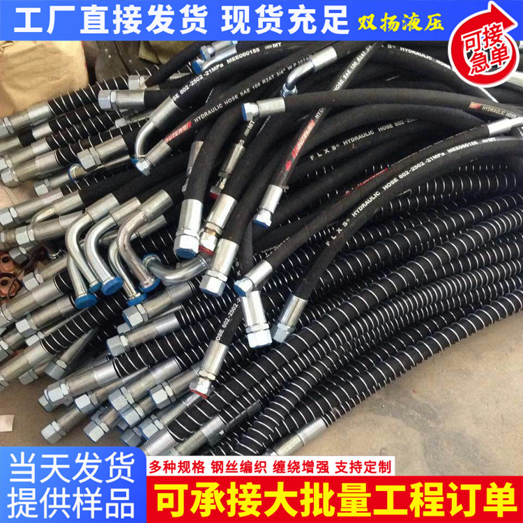 高压胶管煤矿掘进机高压油管钢编蒸汽胶管输油过气编织钢丝胶管