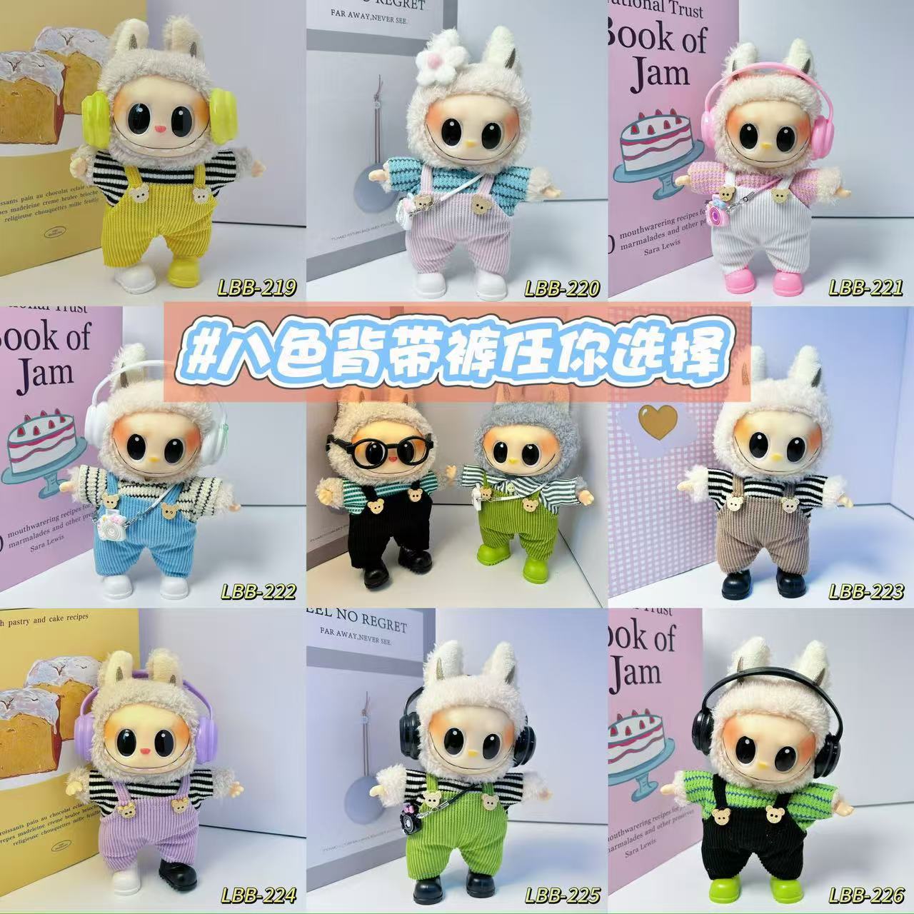 Solo ropa] Una, dos, tres llaves Labubu colgante de ropa Rabubu ropa de bebé Happy baby baby boys