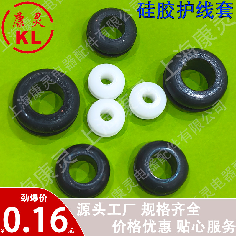R-8C2硅胶护线套防尘带卡槽电线保护套过线圈出线圈密封圈