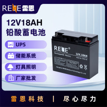׶RENEUPS늳12V18AH̫ƿϵy