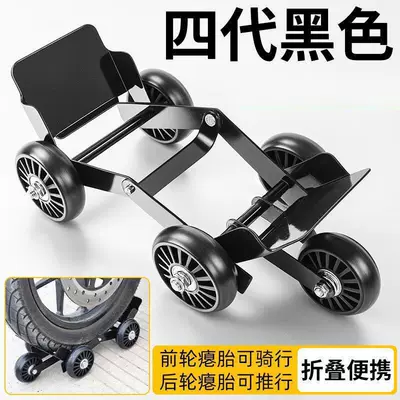 Manufacturer wholesale - electric vehicle Təkər hərəkət platforması - 1-black-pp-wheel-trailer