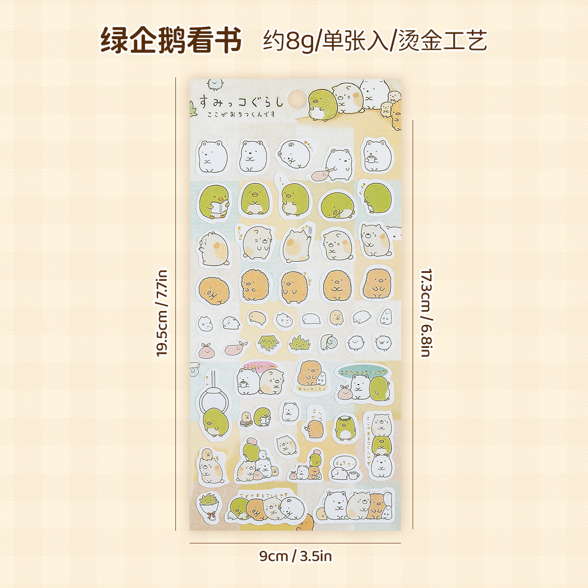 Pegatinas decorativas de papel con estampado dorado de criaturas de estilo japonés, pegatinas de oso de dibujos animados, pegatinas decorativas para álbumes de diario DIY