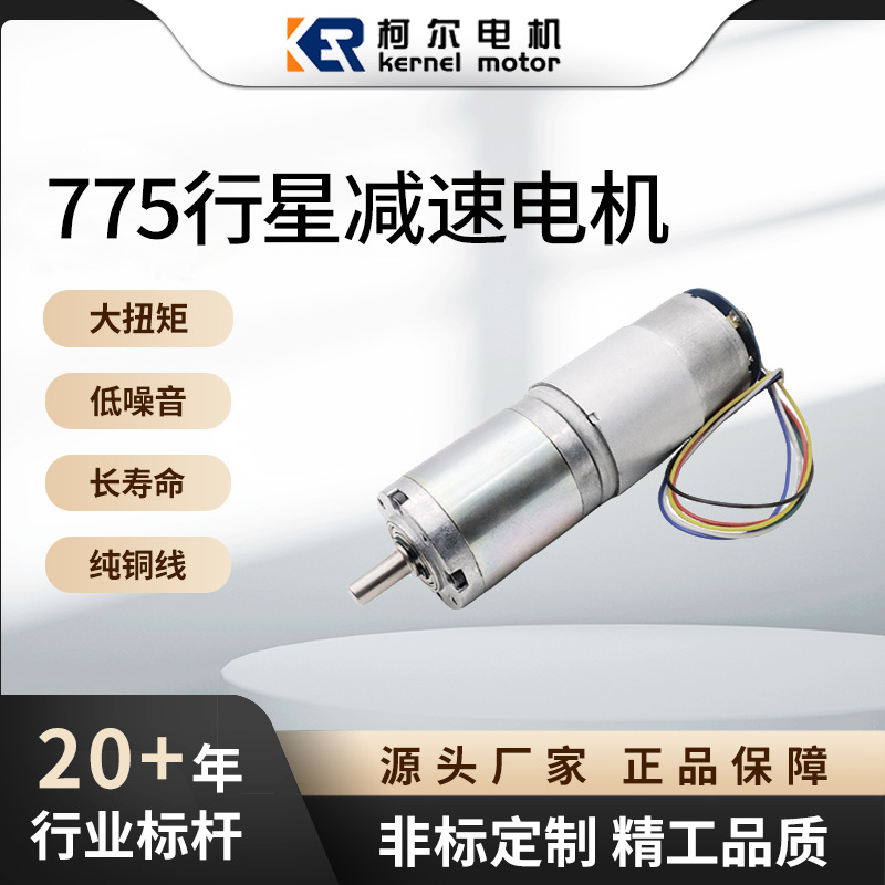 KER-42RP775