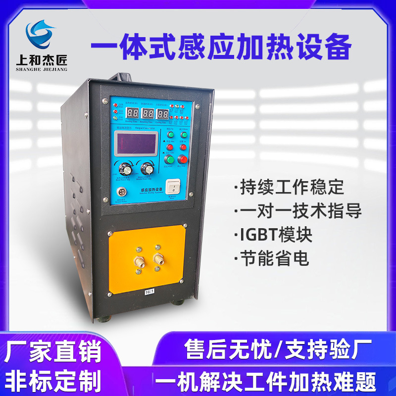 多功能中频焊接机空调铜管加热熔炼淬火退火设备高频感应钎焊机器
