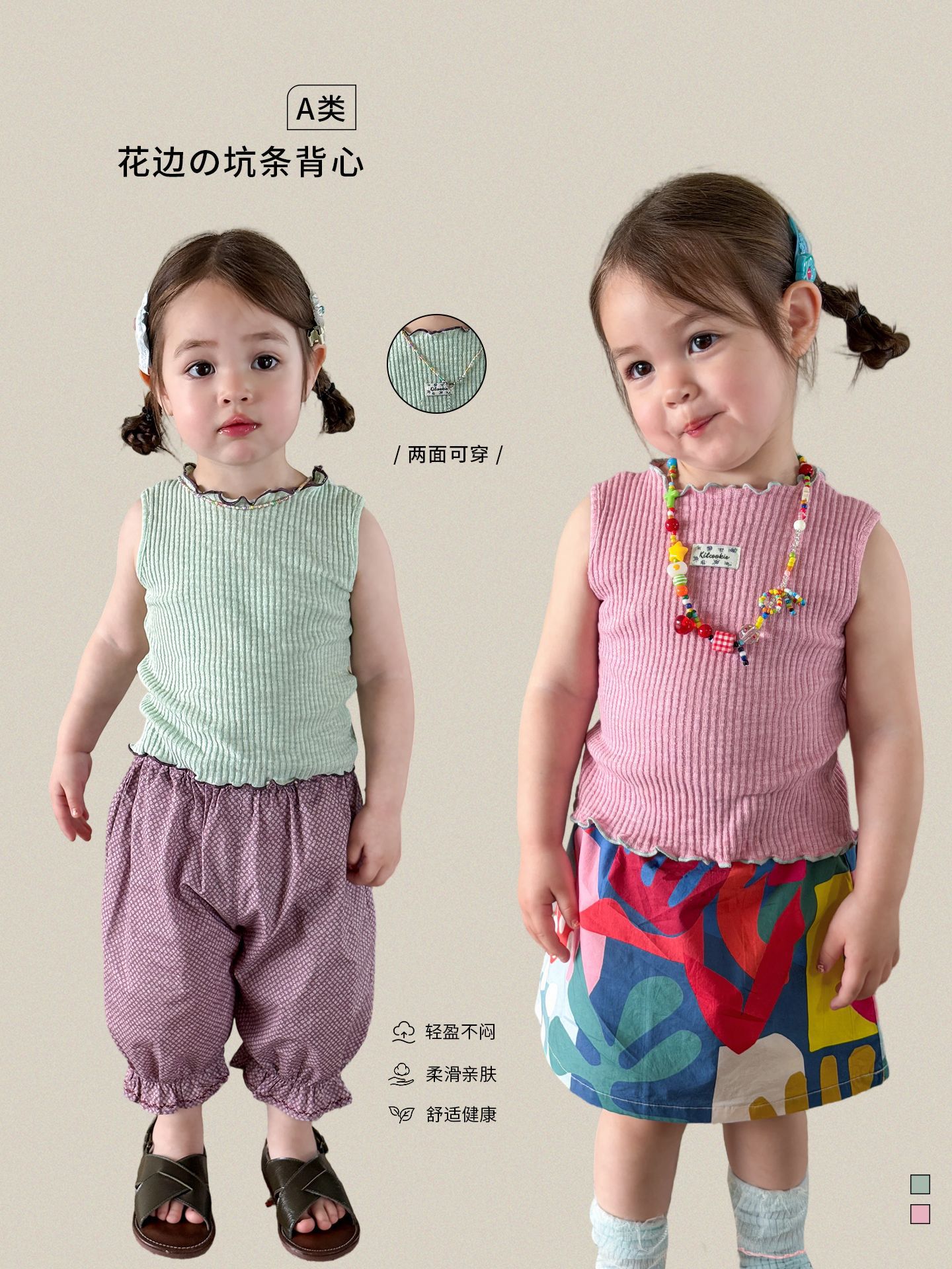 Sugar Pear ropa infantil chaleco de niña para usar verano delgado 2026 ropa de niños clase A chaqueta de bebé