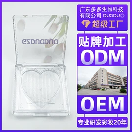 眼影;彩妆加工定制;口红