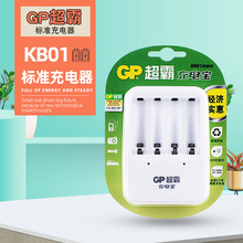 超霸充电宝 GP超霸标准充电器KB01（单栽装） 电池充电器
