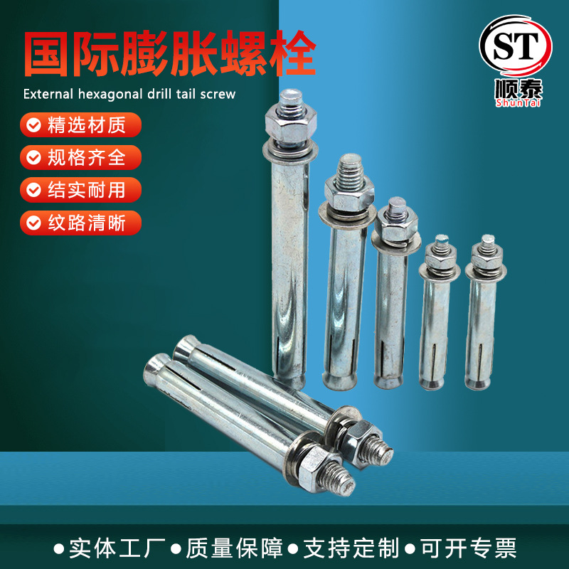 专业生产GB22795膨胀螺栓 建筑专用国标膨胀螺丝 规格多样全螺纹