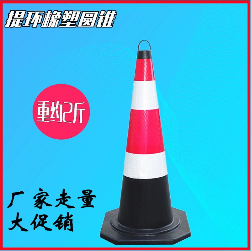 60cm2 кг конический дорожный конус баррикады