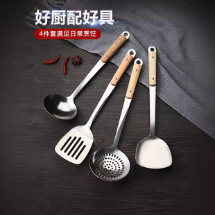 201 non-magnetic stainless steel spatula kitchenware set household solid wood handle spatula colander kitchen cooking frying spatula soup spoon
