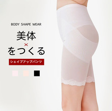 日本蕾丝边瘦身美体打底内裤塑形束高腰产后塑身翘提臀收腹裤女士
