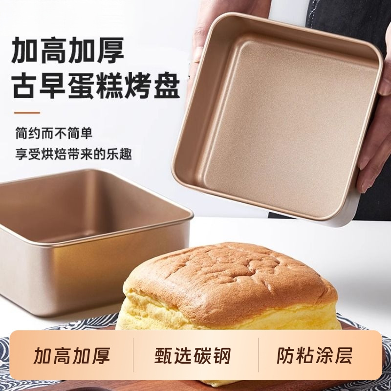 Traditional Cake Mold Baking Pan 6- 8-9inch Non-Stick Oven Home Removable Bottom Baking Square Solid Rectangular