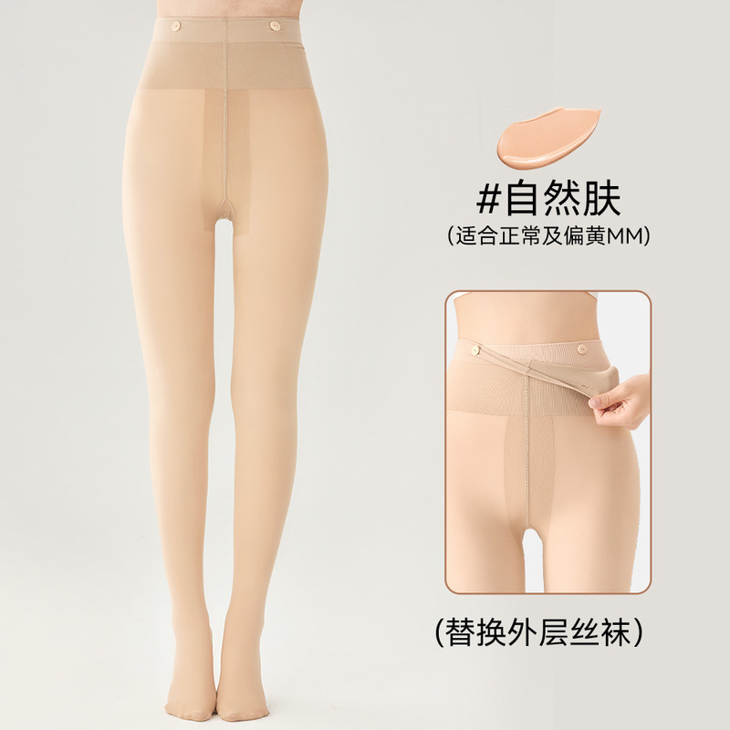 宝娜斯光腿神器纽扣款秋冬裸感肉色丝袜加绒可拆卸超自然打底裤袜|undefined
