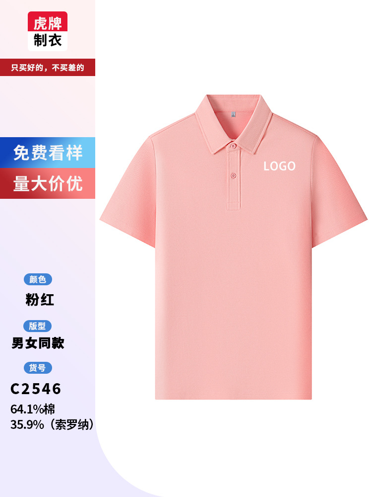 Solona polo ropa de trabajo personalizada logo bordado corporativo de alta gama actividad camiseta de manga corta camiseta cultural