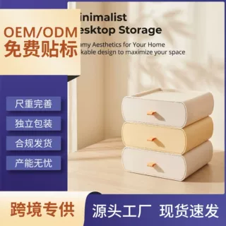 跨境桌面收纳盒家用文具杂物整理盒大容量抽屉式可叠加防尘置物盒