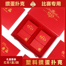 新品掼蛋手提礼盒双副装塑料PVC扑克牌休闲娱乐礼品送人现货批发
