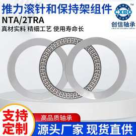 厂家批发平面轴承 AXK120155+2AS平面推力滚针轴承和推力轴承保持