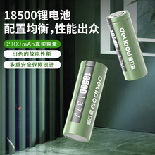 ������18500�늳�3.7V������2100mah������Ԫ�늳����Ͳ늳�