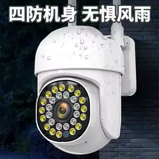 厂家直销无线WiF家用室外高清全彩夜视手机远程云台360监控摄像头