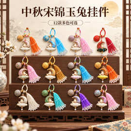 新中式仿宋锦挂件月亮兔有球必应成品挂饰国风中秋国庆景区摆摊文