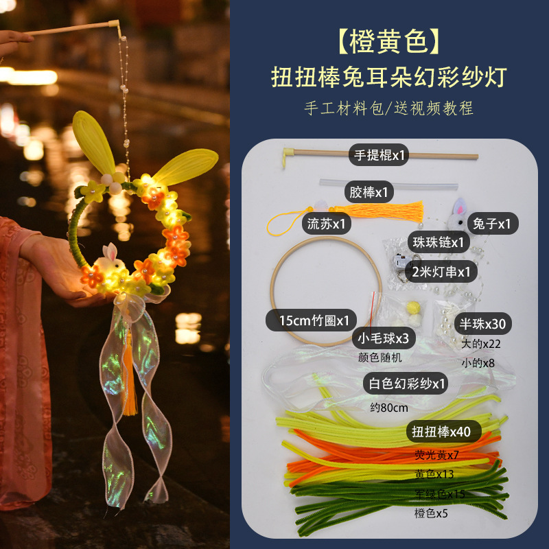 中秋节灯笼儿童手提灯笼扭扭棒diy材料包古风花灯荷花灯国庆礼品|undefined