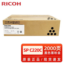 ԭ�b����SP C220C�ڲ�ɫ̼��ī�ۺ� C220N/240DN/221S/221SF����
