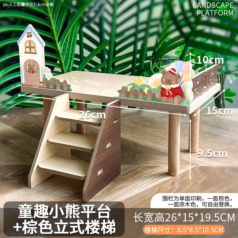 仓鼠平台带楼梯芦丁鸡刺猬二层平台造景用品实木金丝熊小宠物M|undefined