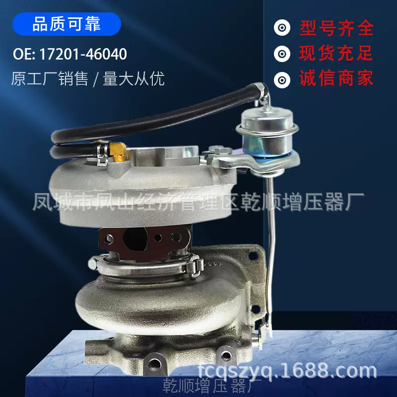 工厂批发适用于丰田CT15B 17201-46040涡轮增压器