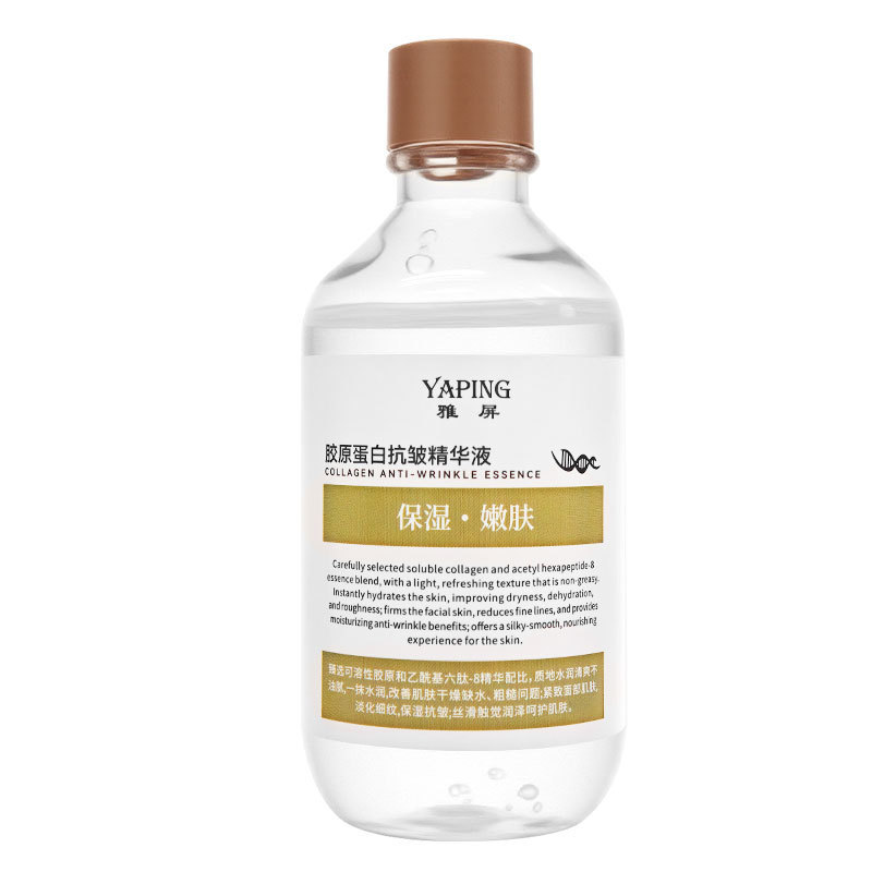 胶原蛋白精华液提拉紧致补水保湿弹润修护滋养柔嫩肌肤淡纹大容量|undefined