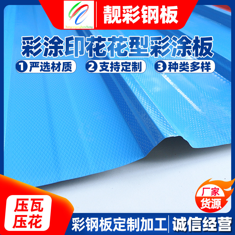 镀锌铁皮梯形彩钢瓦 非洲尼日利亚市场特销产品828型彩钢琉璃瓦