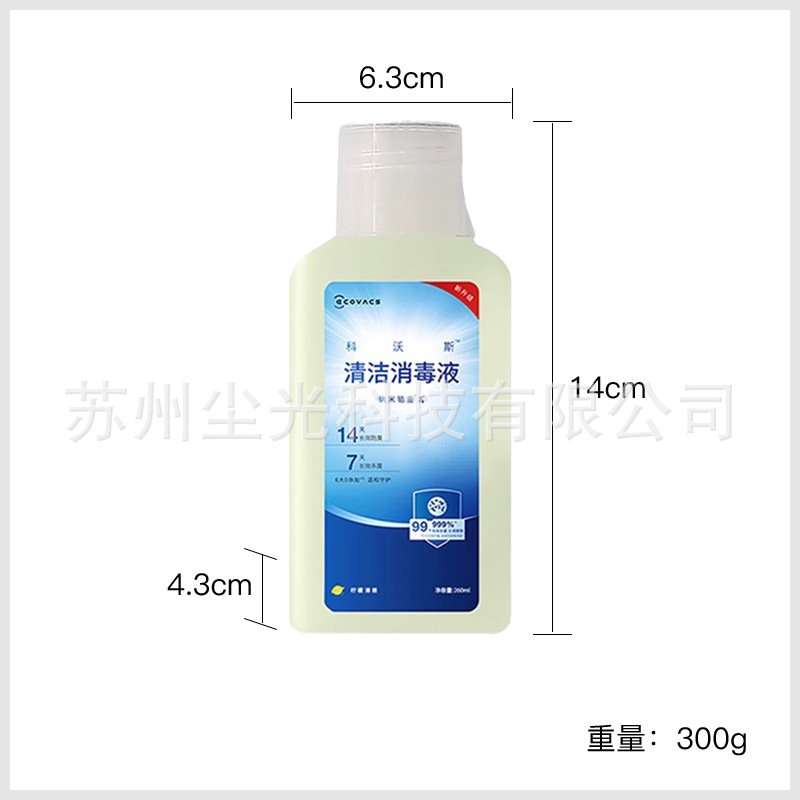260ml 세척소독제 [오리지널 Z]