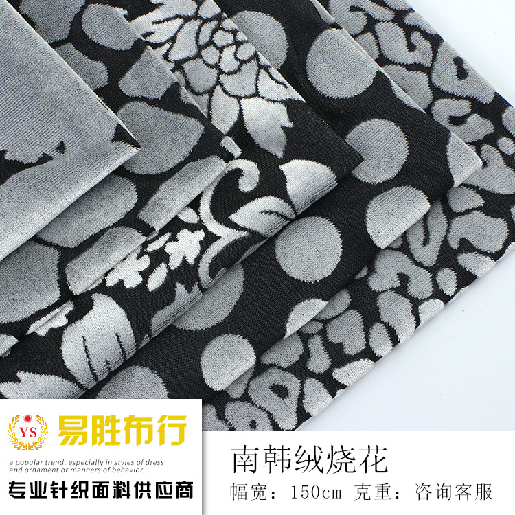 韩国绒烧花绒布 弹力韩国绒压花烧花绒布 秋冬卫衣休闲服丝绒布