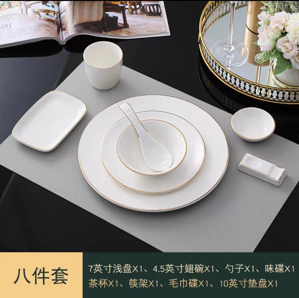 Eight-piece gold-rimmed fin bowl setting set (with towel dish)