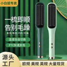 新款跨境直发梳直卷两用直发器干湿两用卷发棒家用迷你美发梳